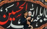برگزاری مراسم باشکوه عزاداری عاشورا در موقوفه عبدالله رضوی