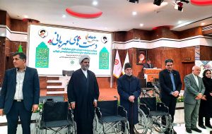 اهدای تجهیزات توانبخشی و معیشتی در آیین «دست‌های مهربانی» مشهد