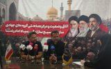 دعوت از تمامی ظرفیت‌های کشور برای حضور در مشهد مقدس