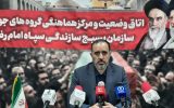 استقرار آمادگی کامل امنیتی و خدماتی در مشهد مقدس جهت میزبانی از زائران مراسم تشییع رهبر شهید انقلاب