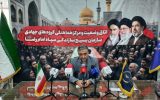 فراخوان مشارکت مردمی در عملیات جهادی فراخوان مشارکت مردمی در عملیات جهادی