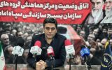 چالش اسکان در مراسم‌های بزرگ ظرفیت زیرساختی استان‌ها برای حجم جمعیت جاری کافی نیست