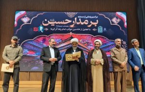 رونمایی از مستند بر مدار حسین و کارنامه ۲۰ میلیاردی موکب امام رضا (ع)