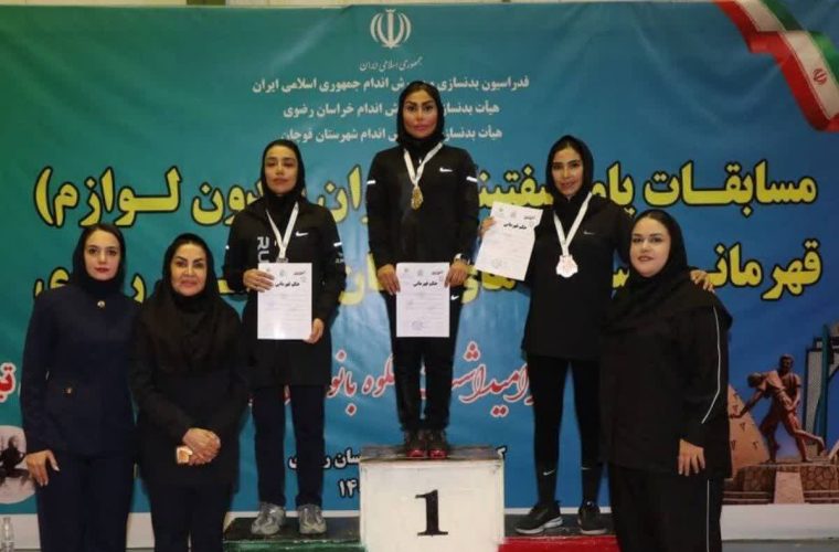 قدرت نمایی بانوان پاورلیفتینگ خراسان رضوی درقوچان